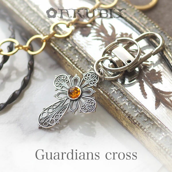 【バルト海の琥珀】チャーム・キーホルダー クロス 魔除け【送料無料】【ゆうパケット(追跡可能メール便)】【3ツ星ランク】【ak2504】天然石 パワーストーン ...