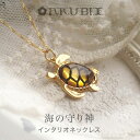 【バルト海の琥珀】亀ゴールドネックレス・チャーム【送料無料】【ak2566】【50cmチェーン・チャーム用チェーン付】【3ツ星】K18Goldヴェルメイユ 天然石 パワーストーン ギフト 贈り物 誕生日 こはく amber タートル ラッピング