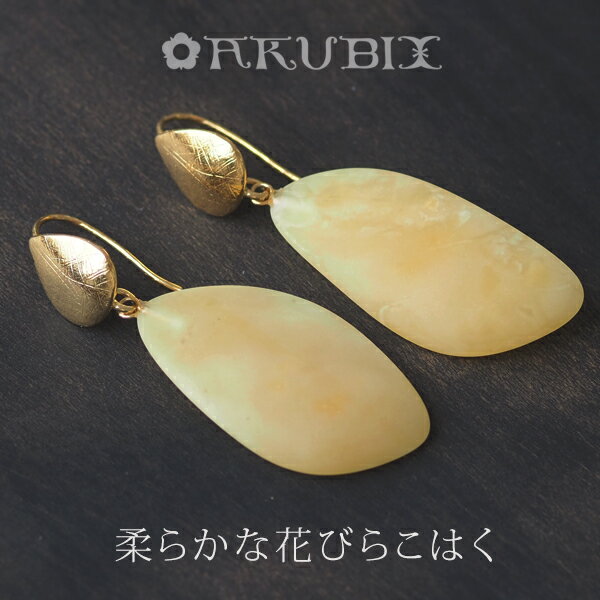 ロイヤルアンバーピアスイヤリングゴ...