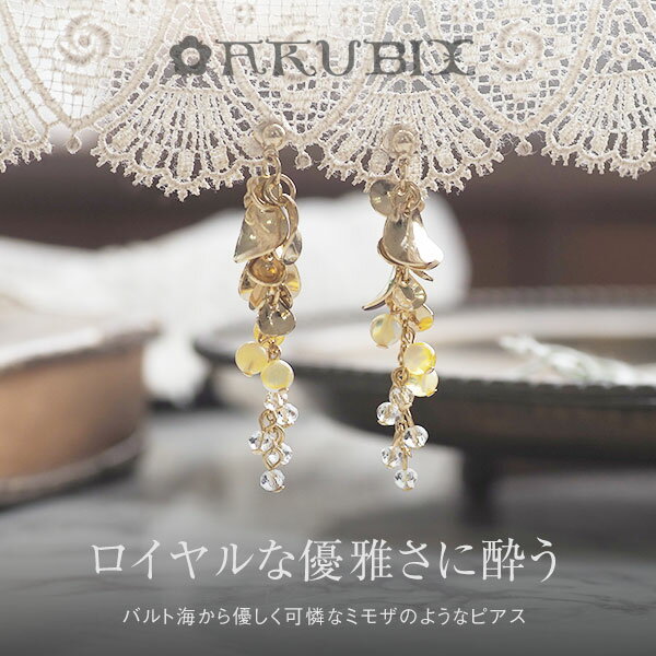 乐天商城 - 【バルト海の琥珀】ロイヤルアンバー 琥珀 ピアス 【送料無料】【ak2664】【4ツ星ランク】【ゆうパケット（追跡可能メール便）】リトアリア ポーランド ゴールドカラー アンバー 天然石 パワーストーン ラッピング こはく 誕生日