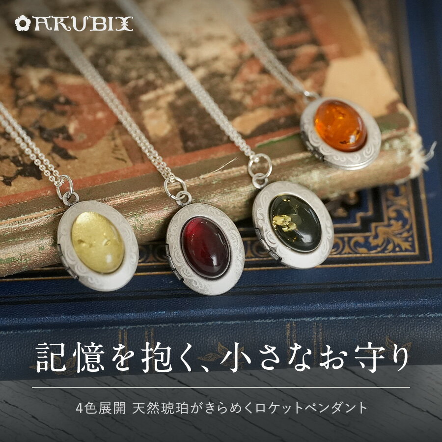 Red Coral - 【バルト海の琥珀】記憶を抱く、小さなお守り　天然琥珀のロケットペンダント【送料無料】【ak2720】天然石　パワーストーン　ゴールド　ギフト　贈り物 　こはく　ラッピング　誕生日