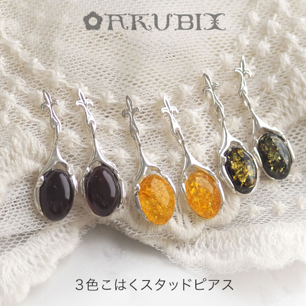 【バルト海の琥珀】アンティークデザインシルバーピアス・イヤリング【送料無料】【ゆうパケット(追跡可能メール便)】【ak0067】【3ツ星ランク】Silver92...