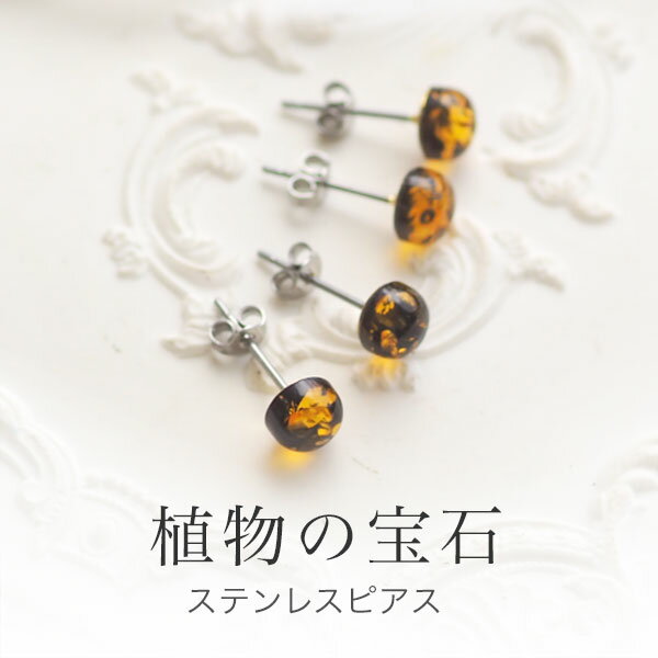 楽天市場】ピアス グリーンアンバーの通販