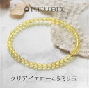 【バルト海の琥珀】サイズオーダー クリアイエローアンバーブレスレット【送料無料】【j201】【4ツ星ランク】【ゆうパケット(追跡可能メール便)】4.5ミリ玉 パ...