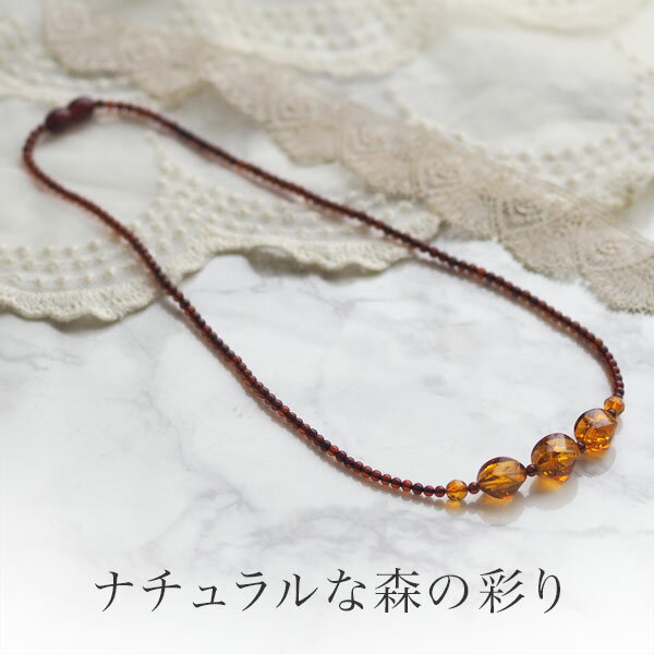 【バルト海の琥珀】ナチュラルブラウンアンバーネックレス【送料無料】【ポーチ付】【4ツ星】【j564】パワーストーン　天然石　ペンダント　ジュエリー　ラッピング　こはく　ギフト　誕生日