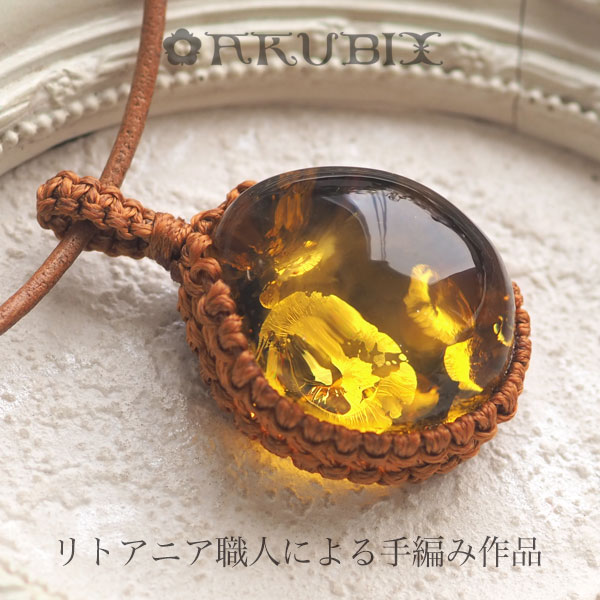 乐天商城 - 【バルト海の琥珀】1点ものハンドメイド　手編みのナチュラルレザーネックレス【送料無料】【ポーチ付き】【j885】【Sランク】パワーストーン　ペンダント　天然石　ギフト　贈り物　amber　ラッピング　誕生日　牛革