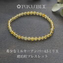 【バルト海の琥珀】サイズオーダー ミルキーイエローアンバーブレスレット【送料無料】【j991】【5ツ星ランク】【ゆうパケット(追跡可能メール便)】4.5ミリ玉 ...