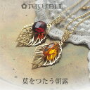 【バルト海の琥珀】木の葉モチーフ ゴールドカラー天然石ペンダント・チャーム【送料無料】【5ツ星】【ゆうパケット(追跡可能メール便)】【j397】パワーストーン 天然石 キーホルダー ストラップ ネックレス 誕生日 ラッピング
