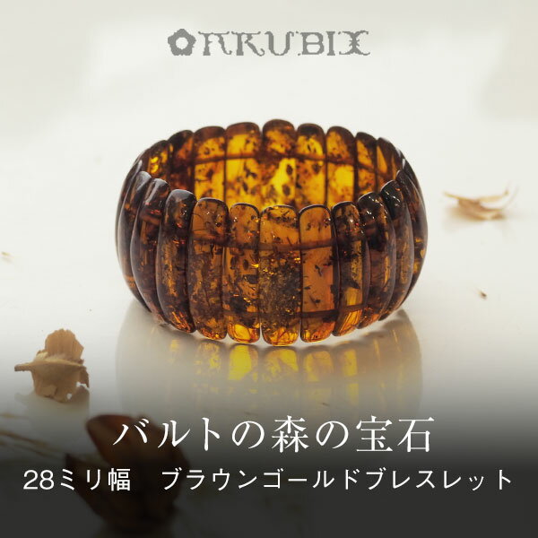 樂天商城 - 【バルト海の琥珀】こはくナチュラルブレスレット【送料無料】【ポーチ付き】【5ツ星ランク】【j642】パワーストーン　天然石　　バングル　ラッピング　誕生日　　　ギフト　金属アレルギー　amber