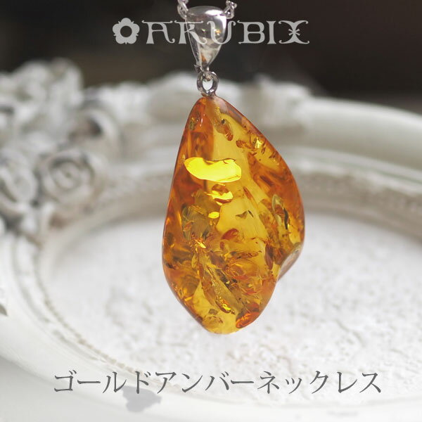 が大特価! 楽天市場】60cm(種類(宝石)アンバー・琥珀)(ネックレス アンバー、琥珀