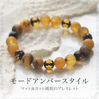 【天然琥珀】こはくブレスレットアクセサリーギフト贈り物に【j847】【9ミリ玉】【5ツ星】【アンバー】【パワーストーン・天然石】【tuyakesi】【送料無料】ジュエリー