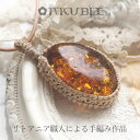 【バルト海の琥珀】1点ものハンドメイド 手編みのナチュラルレザーネックレス【送料無料】【ポーチ付き】【j886】【Sランク】パワーストーン ペンダント 天然石 ギフト 贈り物 amber ラッピング 誕生日 牛革