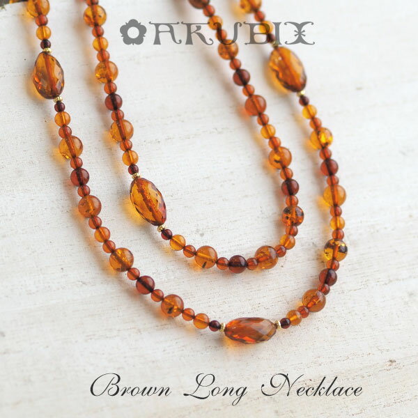 ロングネックレス 琥珀 鼈甲 グリンーンアンバー ロングネックレス