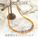【バルト海の琥珀】オレンジゴールドネックレス【送料無料】【ポーチ付】【j939】【5ツ星ランク】 パワーストーン 天然石 ラッピング こはく ギフト ペンダント 誕生日 贈り物 ジュエリー 還暦