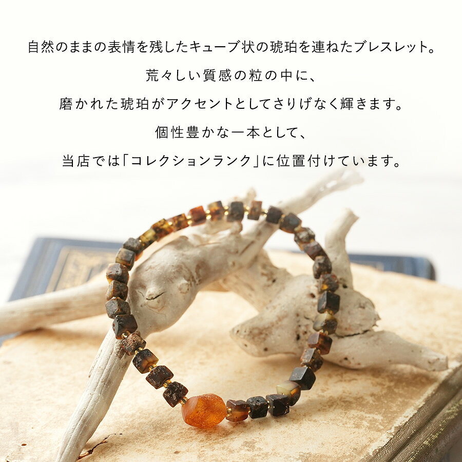 【バルト海の琥珀】天然琥珀ブレスレット【送料無料】【ポーチ付】【j999】【コレ...