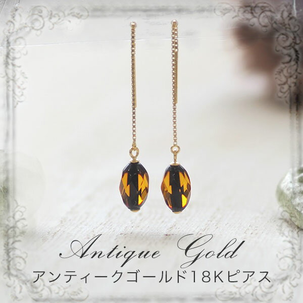 楽天市場】ピアス 18k(種類(宝石)アンバー・琥珀 楽天市場】ピアス 18k(種類(宝石)アンバー・琥珀