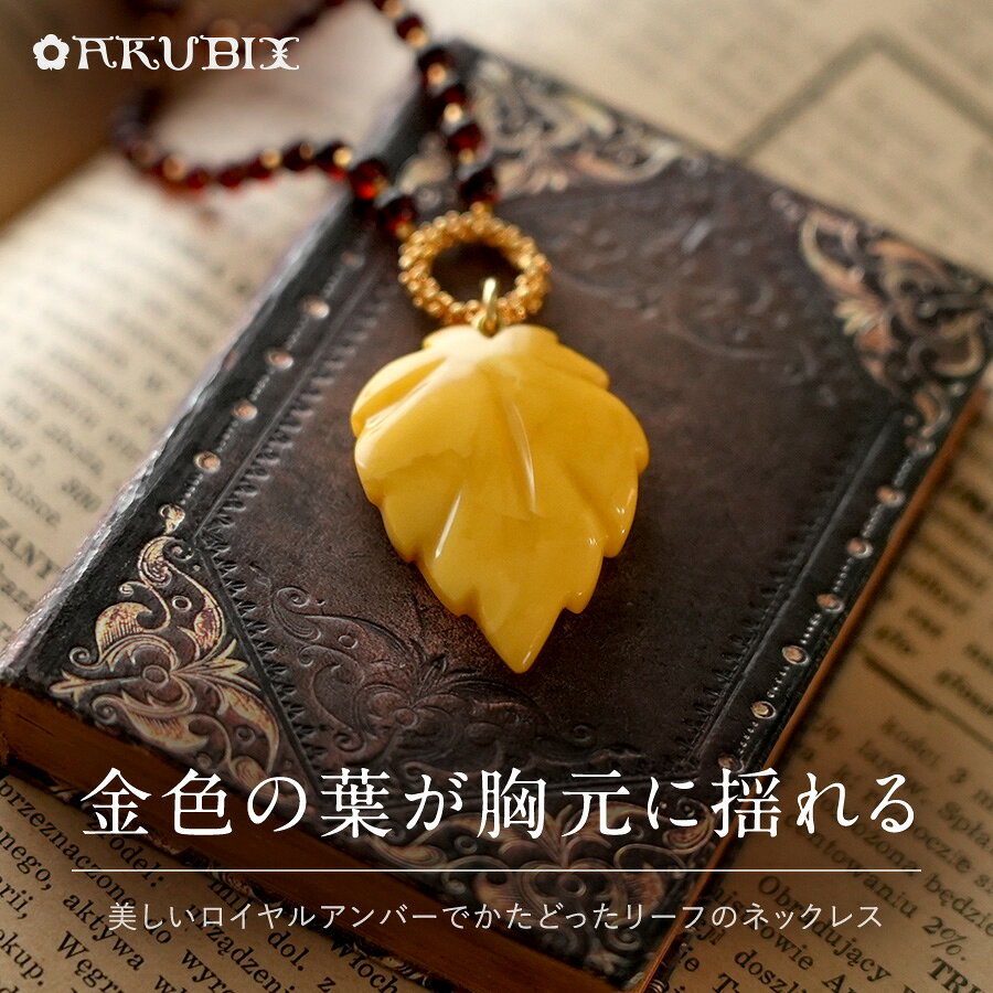 ロイヤルアンバーとチェリーレッドの...