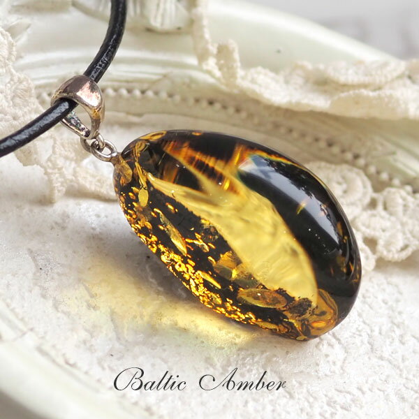 【バルト海の琥珀】イエローアンバー レザーネックレス【送料無料】【ポーチ付】【Sランク】【st0531】Silver925 ペンダント こはく ギフト 贈り物 天然石 パワーストーン ラッピング 誕生日