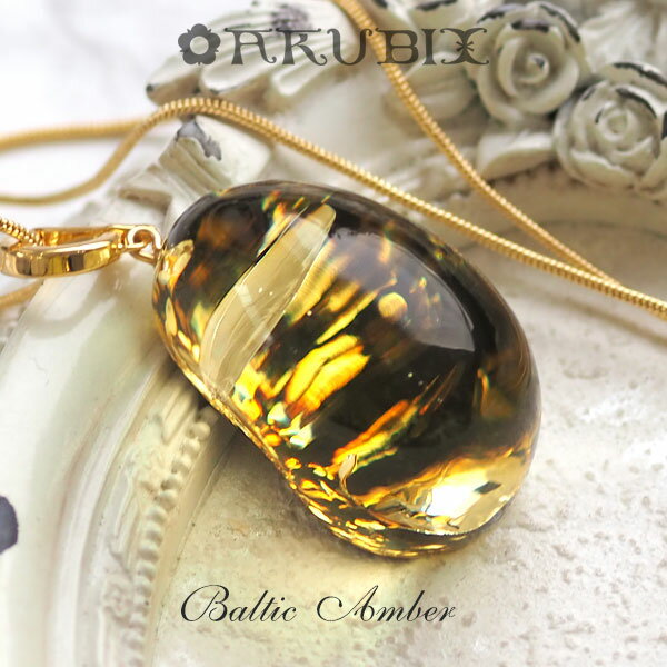 【バルト海の琥珀】1点もの大粒ゴールドアンバー ペンダント【送料無料】【チェーン・ケース付】【st05..