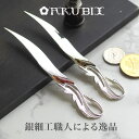 【バルト海の琥珀】ハンドメイド シルバーペーパーナイフ レターオープナー【送料無料】【ポーチ付】【tr1092】【5ツ星】天然石 パワーストーン 魔よけ こはく...