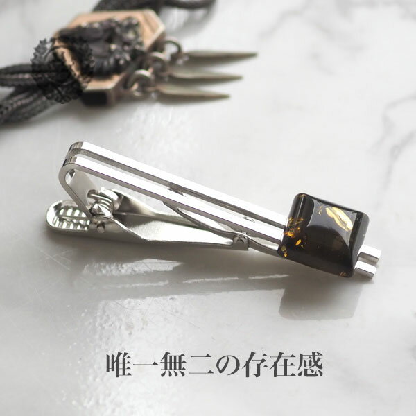 【天然琥珀】グリーンブラックアンバー ネクタイピン 【送料無料】【ケース付】【tr2166】【5ツ星】天然石 パワーストーン メンズ 誕生日 贈り物 タイバー ...