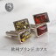 【バルト海の琥珀】シルバーカフス【送料無料】【tr2184】ケース付 Silver925 amber カフスボタン ギフト 贈り物 天然石 パワーストーン ラッピング 11,330円