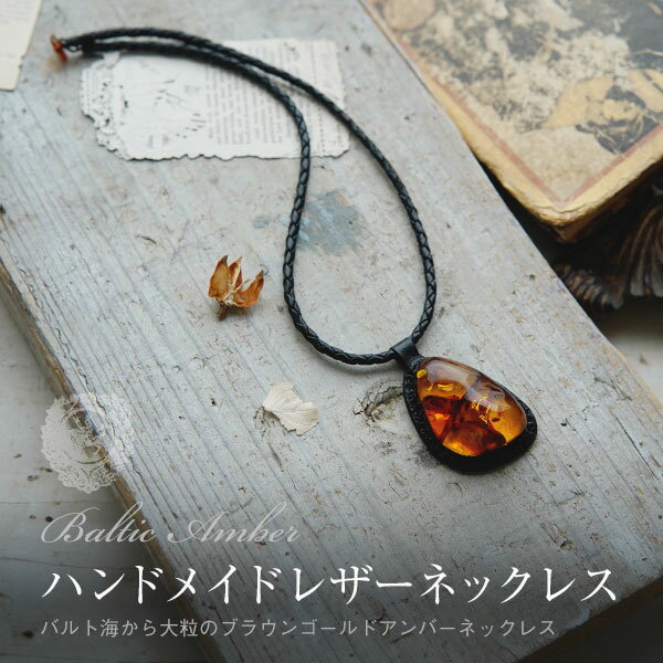 楽天市場】琥珀 アクセサリー メンズの通販