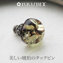【天然琥珀】グリーンアンバー ネクタイピン 【送料無料】【ケース付】【tr2206】【Sランク】天然石 パワーストーン メンズ 誕生日 贈り物 タイバー ギフト...