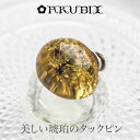 【天然琥珀】グリーンアンバー ネクタイピン 【送料無料】【ケース付】【tr2207】【Sランク】天然石 パワーストーン メンズ 誕生日 贈り物 タイバー ギフト...