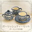 ポーリッシュポタリー・ポーランド陶器【ティーカップ・食器】【ポーランド共和国】【za014】 【送料無料】 ラッピング 21,230円