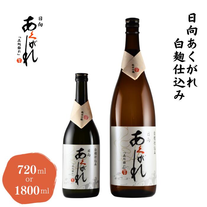 日向あくがれ