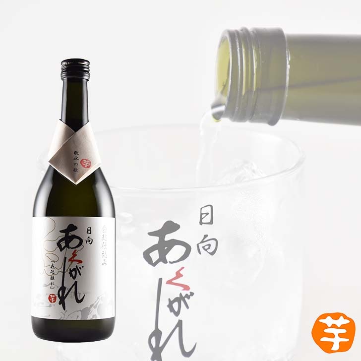 日向あくがれ白麹仕込み 720ml 25度 あくがれ蒸留所（蔵元直送 本格芋焼酎 宮崎焼酎 宮崎県日向市 ギフト プレゼント 贈り物 家飲み）【3980円以上で送料無料】