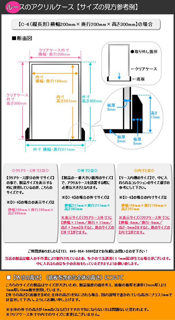 アクリルケース【背面/白・黒】■横幅900mm...の紹介画像3