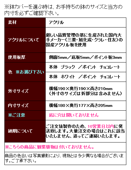 【5号鉢用／鉢カバー・折】アクリル・鉢カバー・プランター