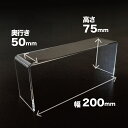 アクリルスタンド コの字 透明 展示台【幅20cm 高さ7.5cm 奥行き5cm フィギュア ディスプレイ アクスタ ガチャ 台 棚 卓上 商品陳列 什器 小...