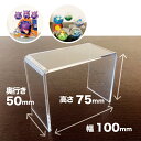 アクリルスタンド コの字 透明 展示台【幅10cm 高さ7.5cm 奥行き5cm フィギュア ディスプレイ アクスタ ガチャ 台 棚 卓上 商品陳列 什器 小...
