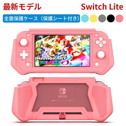 Switch Lite カバー TPU ケース 保護シート付き（PC素材） スイッチライト ケース 着脱簡単 衝撃吸収 擦り傷防止 耐久性 保護カバー 全面保護