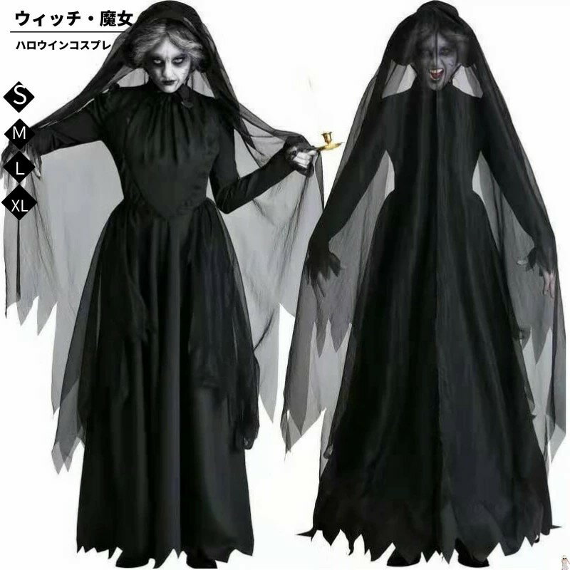 ハロウィン コスプレ 女王様 魔女 幽霊 クイーン バンパイア 衣装 鬼魔女 悪魔 ゾンビ|コスチューム 大人用 大人 女王 仮装 コスプレ衣装 女性 レディー...