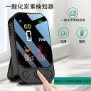 一酸化炭素測定器 チェッカー 検知器CO濃度湿度温度 NDIR方式 CO検出器 CO漏れ Type-C充電 高精度 携帯用 警報機 キャンプ用 車中泊 アラーム 小型0-999PPM測定範囲