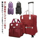 キャリーバッグ ソフトスーツケース レディース キャリー 旅行トランク リュック 機内持ち込み 4輪 スーツケース メンズ 男女兼用 短期旅行 旅行バック トートバッグ ハンドバッグ リュック 3way おしゃれ お正月 帰省 短泊 国内 出張 大容量
