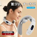 マッサージ器 ネックマッサージャー 首マッサージ器 小型 コードレス 強弱調節 健康グッズ 振動 揉み 肩 首 EMS低周波 温熱 強弱調節 首元 軽量 持ち運...