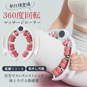 マッサージローラー リングマッサージャー 筋膜ローラー 筋膜リリース ストレッチ ツボ押し マッサージ器 足 リラクゼーション ふくらはぎ 美脚 ヨガ 母の日 ...