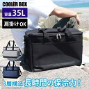 クーラーバッグ クーラーボックス 35L 保冷 ソフトクーラー バッグ 大型 大容量 保冷バッグ 折り畳み キャンプ 折りたたみ 35リットル 水漏れ防止 保温 BBQ レジャー キャンプ バーベキュー お出かけ 野球 サッカー スポーツ観戦 クラブ 運動 運動会 海水浴 釣り(4)