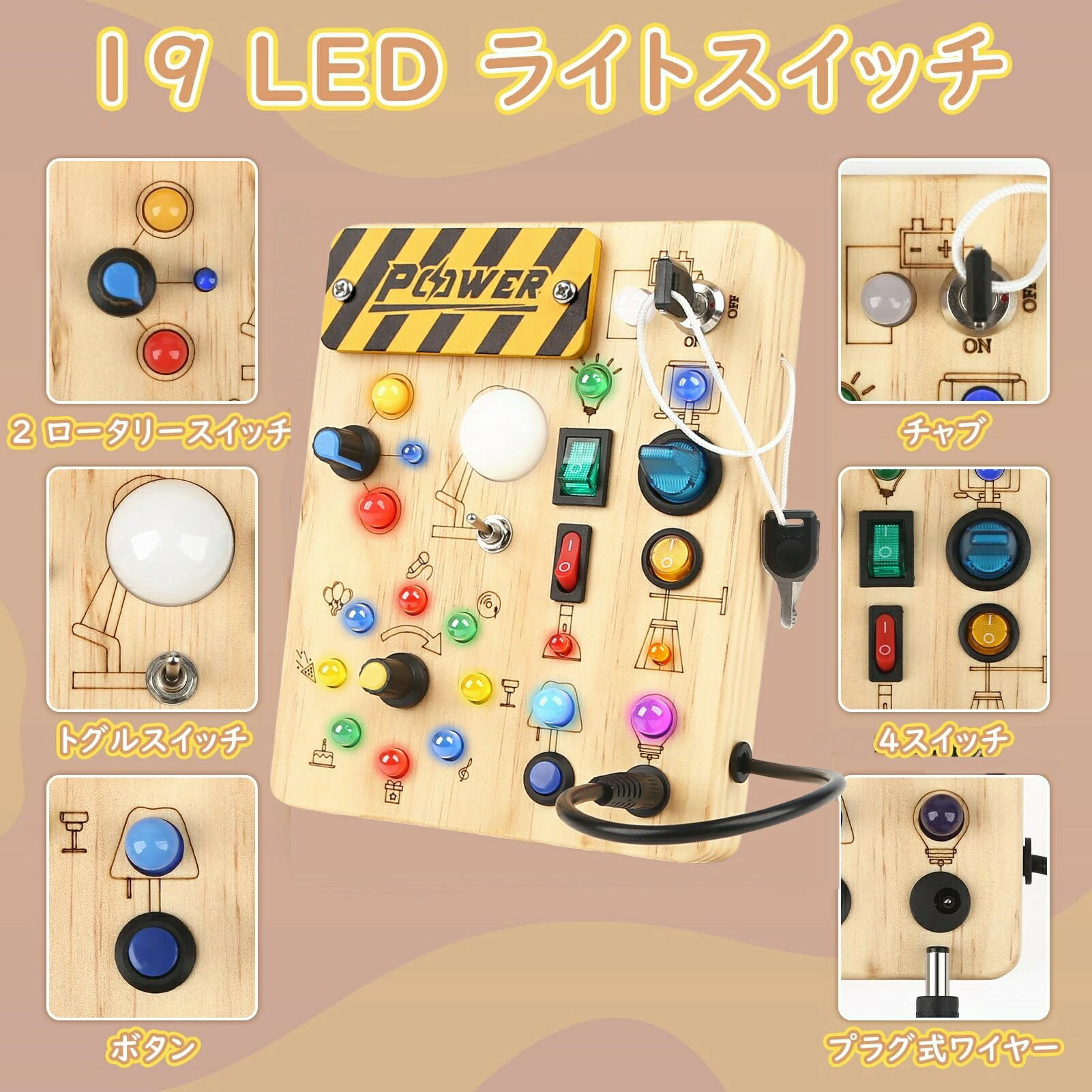ビジーボード 1歳 2歳 3歳 クリスマス プレゼント 子供 おもちゃ モンテッソーリ ビジーボード モンテッソーリ知育玩具 19個LEDライト 一歳 おもちゃ 木のおもちゃ モンテッソーリ おもちゃ 0歳 1歳 早期開発 指先の知育 出産祝い