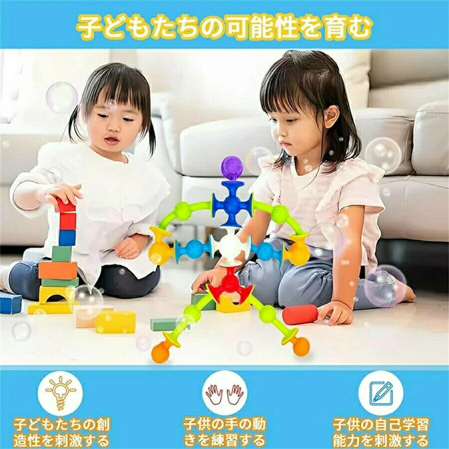 お風呂 玩具 新感覚知育ブロック お風呂 おもちゃ 知育玩具 ック スクイーズ玩具 吸盤 玩具 男の子 女の子 誕生日のプレゼント akurirudekodeko-10010627 アクリルデコデコ楽天市場店 サンプル画像2