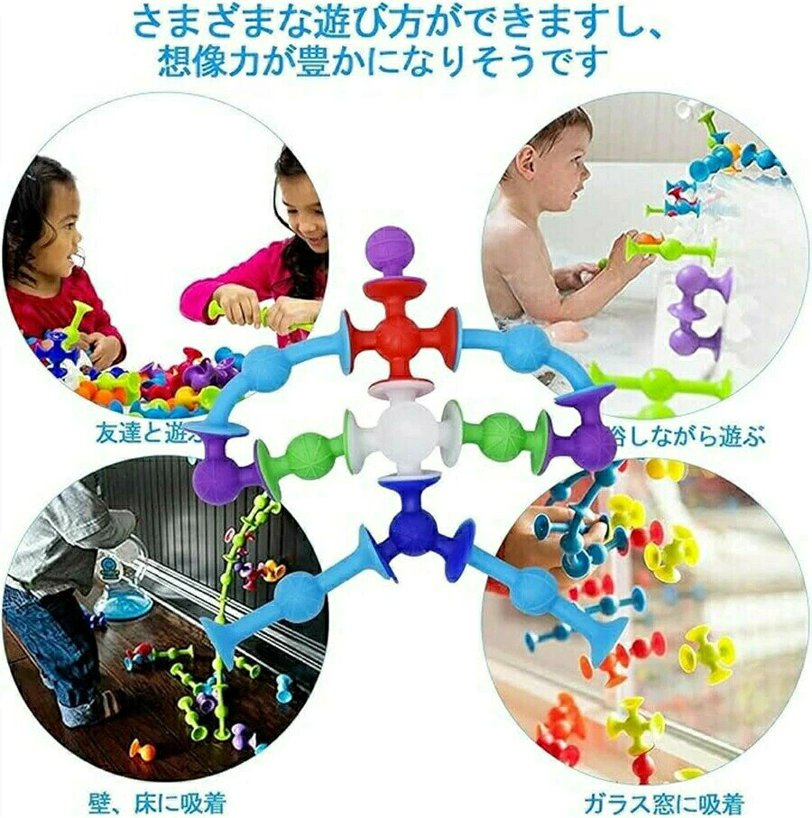 お風呂 玩具 新感覚知育ブロック お風呂 おもちゃ 知育玩具 ック スクイーズ玩具 吸盤 玩具 男の子 女の子 誕生日のプレゼント akurirudekodeko-10010627 アクリルデコデコ楽天市場店 サンプル画像3
