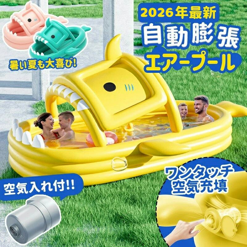 商品詳細商品紹介 製品名：サメシリーズプール 材質：PVC 耐熱温度：60 対象年齢：3ヶ月以上 カラー：グリーン、ピンク、ブルー、イエロー サイズ：1.68m、1.88m、2.18m、2.78m、3.18m