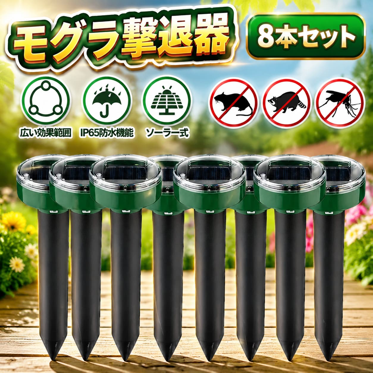 ソーラーパネル2V/45MA消費電力<5W製品素材ABS材質ABS樹脂防水レベルIP65サイズ長さ26*直径3.5cmバッテリー容量600mAh重さ約70g/本振動時間振動4秒、間隔約20秒動作原理内蔵ブザー(音波)/モーターが振動し、地面と共鳴して追い払う