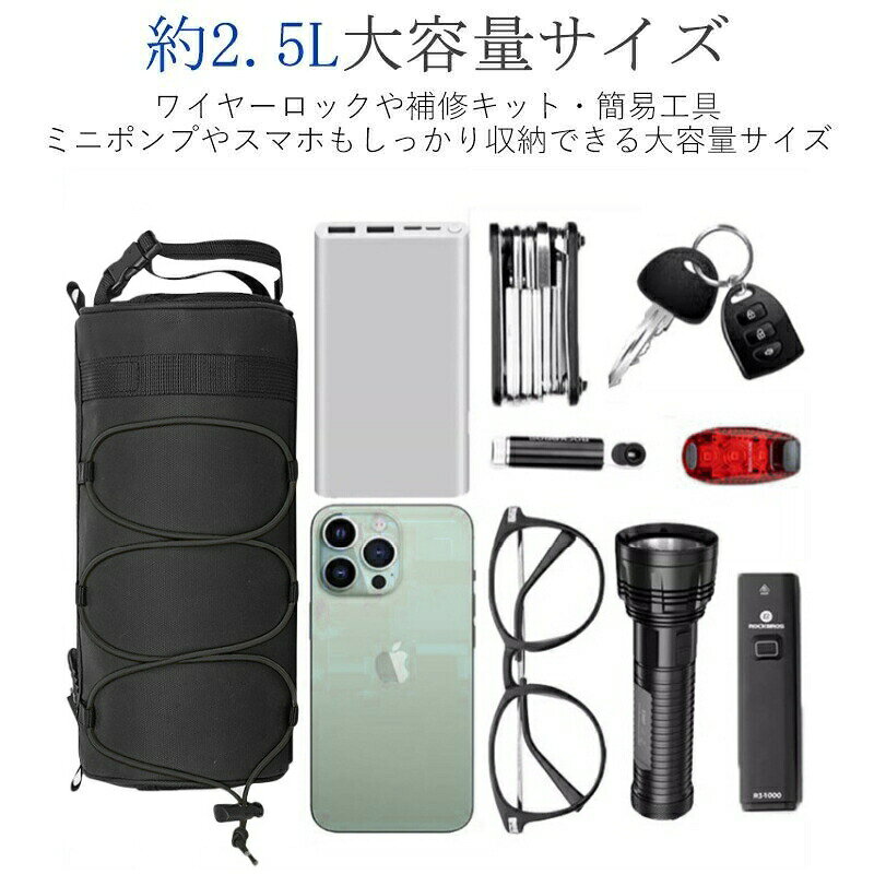 自転車 フロントバッグ ハンドルバッグ 2.5L 4way 筒型 サドルバッグ ショルダーバ...