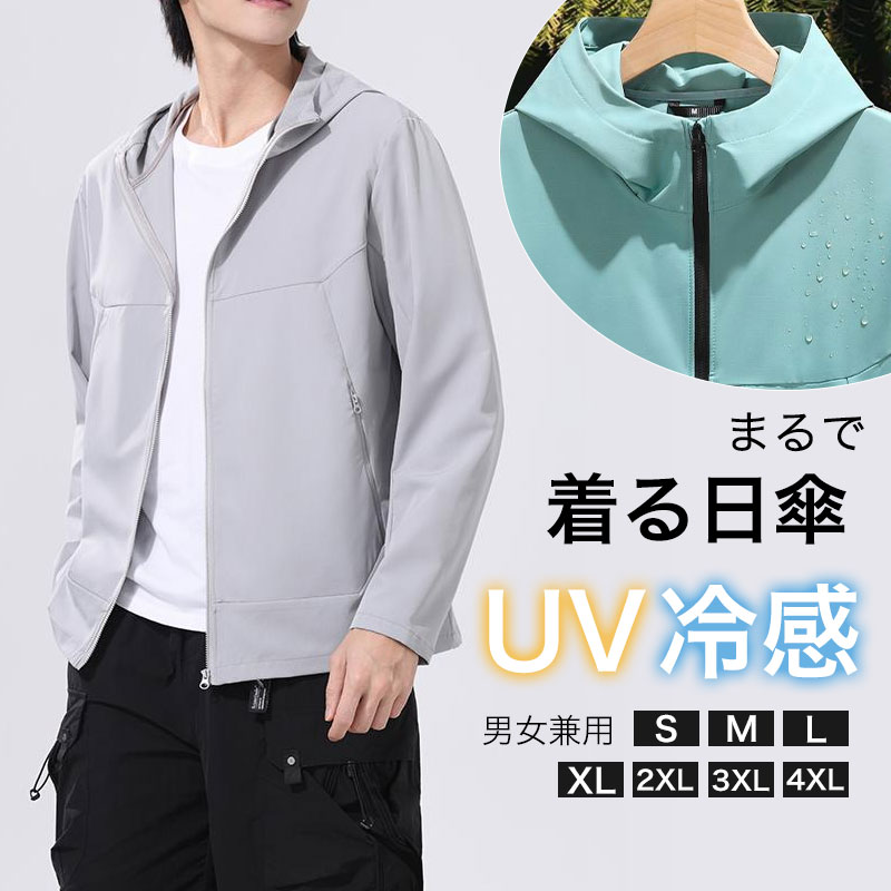 UPF50+ UVカットパーカー 強力紫外線対策 薄手 長袖 日焼け防止アウター 軽量 アウトドア用UVカットウェア 接触冷感素材 男女兼用 着た瞬間ひんやり 涼感 クールタッチ 水陸両用 大きいサイズ S-4XL 体型カバー 海?プール?キャンプ対応 akurirudekodeko-10006115 アクリルデコデコ楽天市場店 パッケージ画像